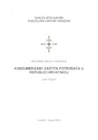 prikaz prve stranice dokumenta Konzumerizam i zaštita potrošača u Republici Hrvatskoj